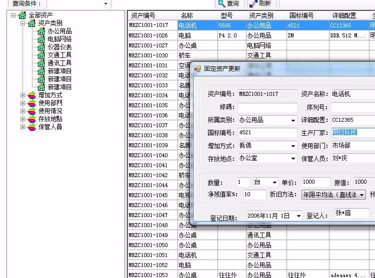 asp.net带条码打印的固定资产管理系统源码 asp.net源码