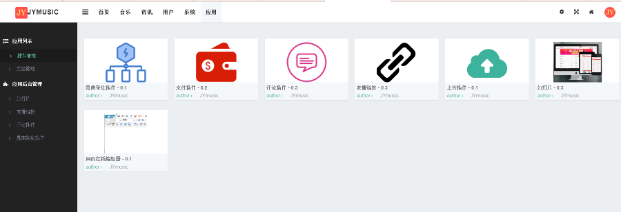 DJ音乐网二次开发！带上传！dda手机自适应！自带3000数据！带采集！会员系统！