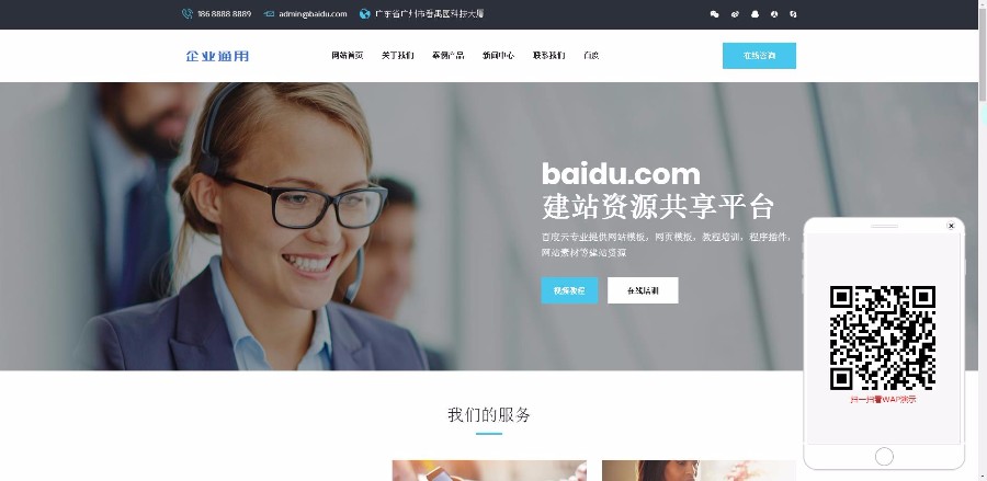 【T3926】响应式蓝色高端商务公司企业dedecms整站源码（自适应端） 