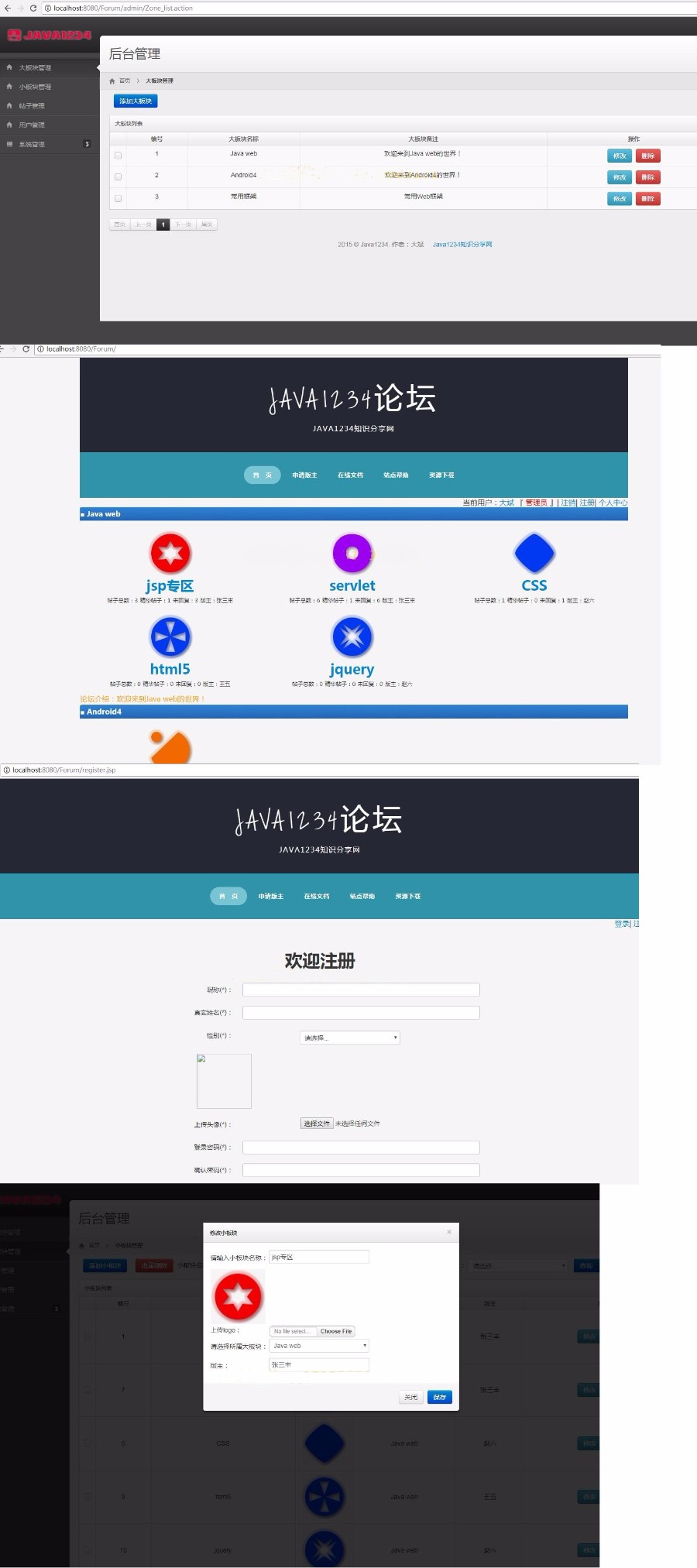 java项目源码,实战项目,学生作业 javaWEB ssh 论坛 带注册登录