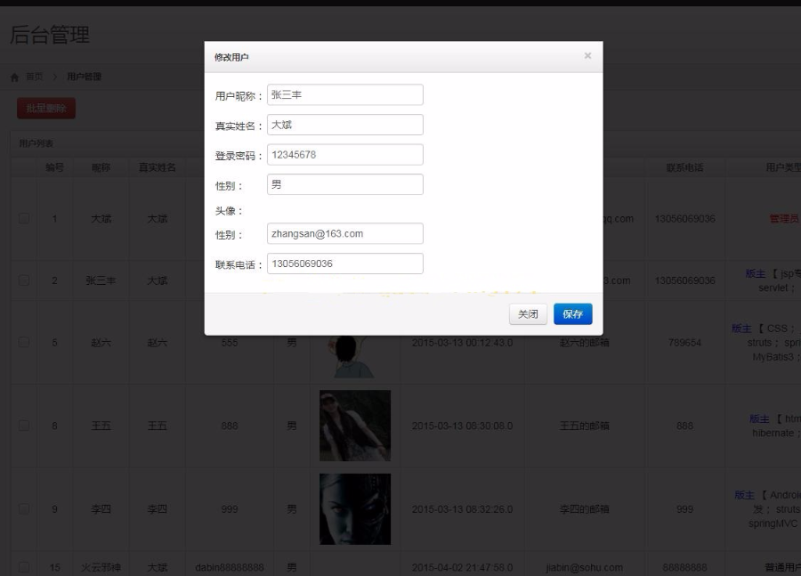 java项目源码,实战项目,学生作业 javaWEB ssh 论坛 带注册登录
