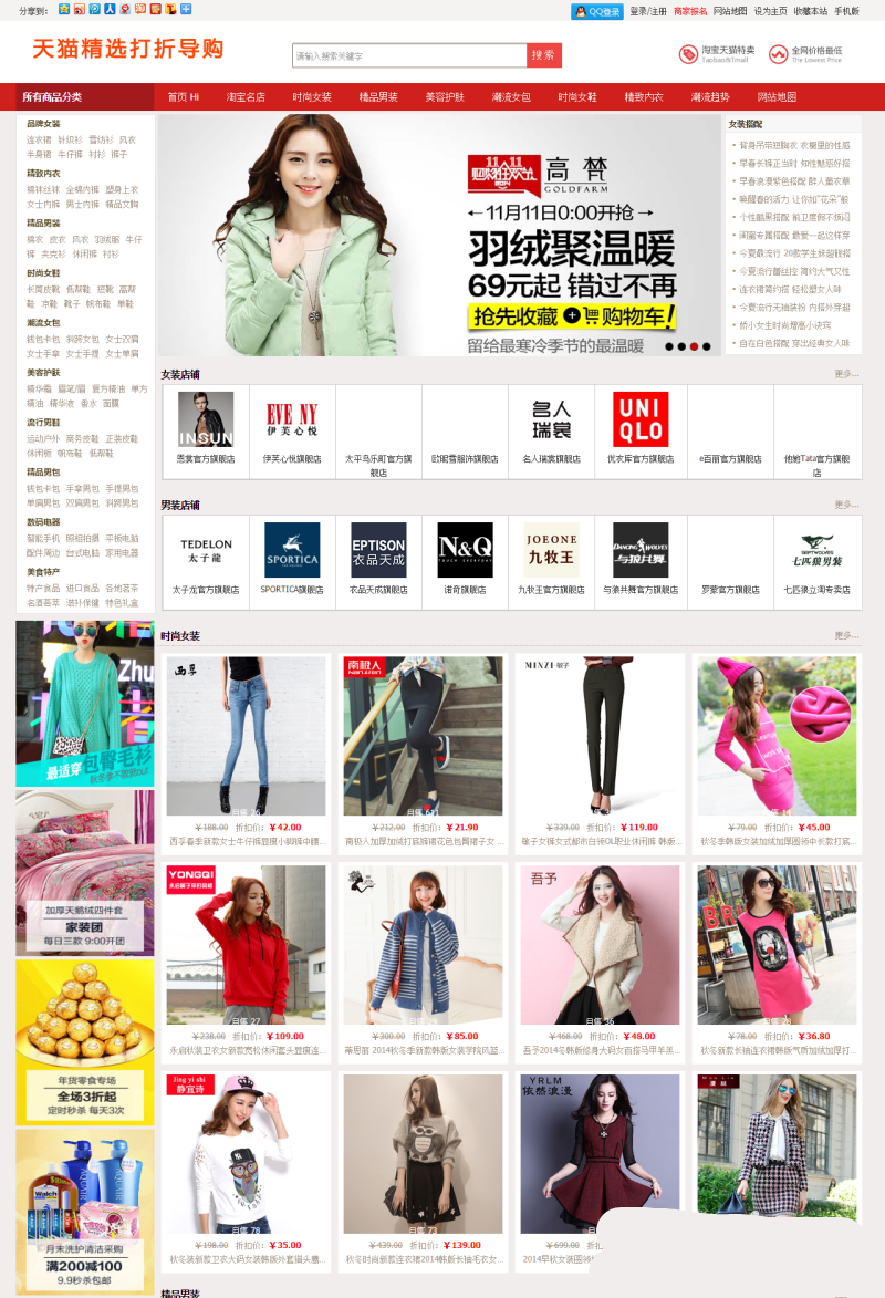 淘宝客商业源码 7合一大合集版本包括 专业拓展版/专业版/专业商城版/专业至尊版