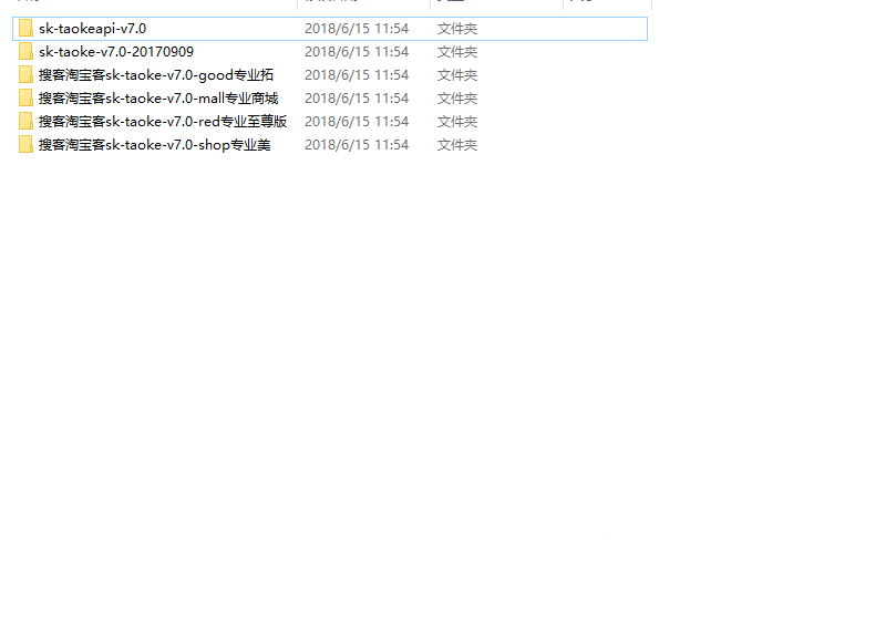淘宝客商业源码 7合一大合集版本包括 专业拓展版/专业版/专业商城版/专业至尊版