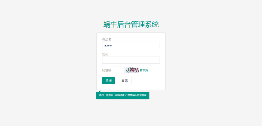 JAVA后台管理系统ssm,shiro,ehcache(可用于CRM,ERP,CMS等后台)