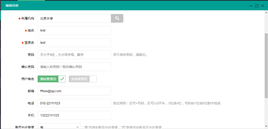 JAVA后台管理系统ssm,shiro,ehcache(可用于CRM,ERP,CMS等后台)