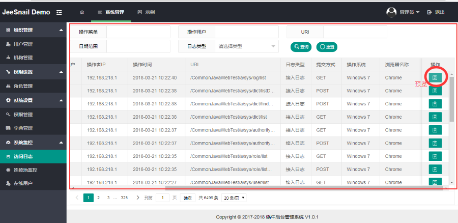 JAVA后台管理系统ssm,shiro,ehcache(可用于CRM,ERP,CMS等后台)