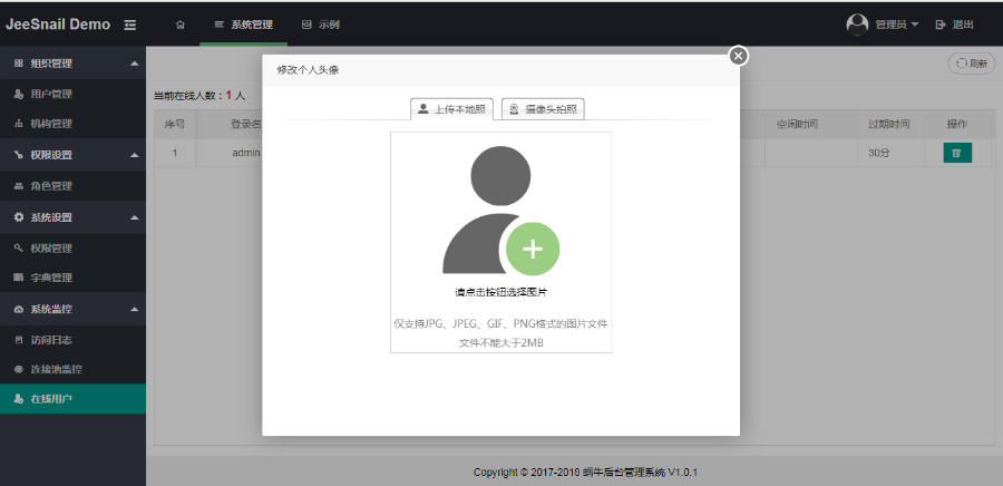JAVA后台管理系统ssm,shiro,ehcache(可用于CRM,ERP,CMS等后台)