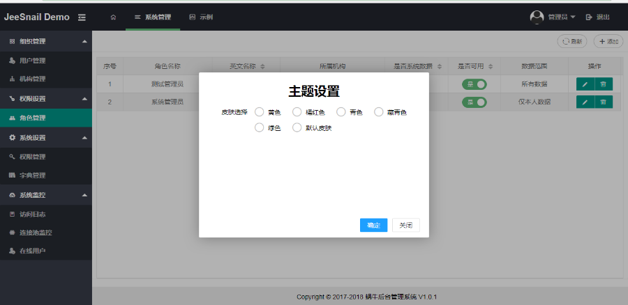 JAVA后台管理系统ssm,shiro,ehcache(可用于CRM,ERP,CMS等后台)