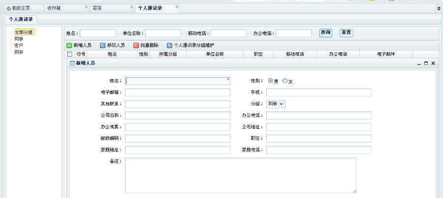 办公软件-JAVA大型OA源码工作流审批工作管理办公系统