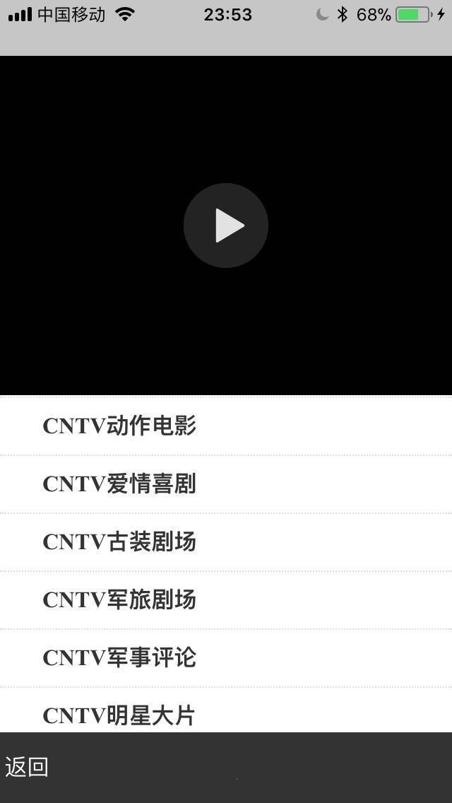 大湿手机直播系统PHP源码 全国120个电视台 整合CKplayer播放器