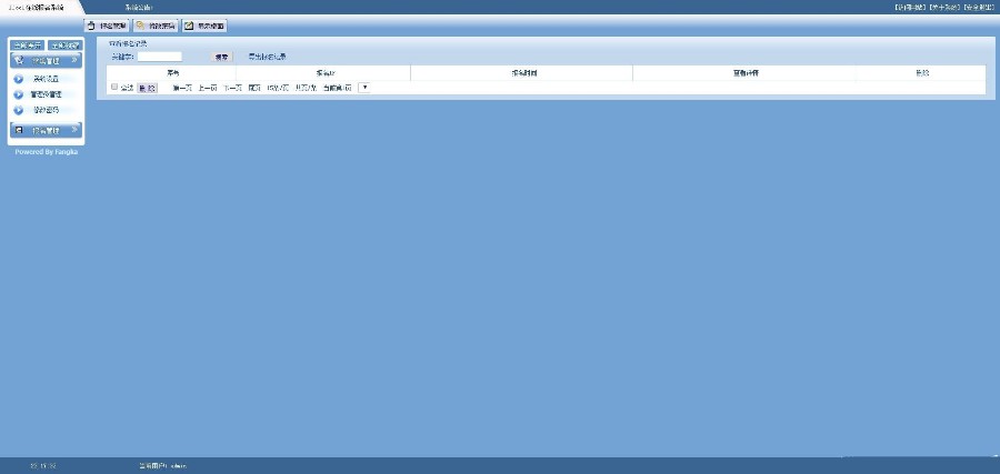 在线招生报名系统 学校报名系统 asp源码 可随意添加 表单提交