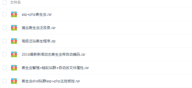 【站群系统+蜘蛛池】站群寄生虫程序，站群必备 蜘蛛池源码 站群系统源码 站群源码