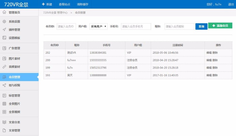 【限时特价】2018新模板全景平台网站源码装修全景仿720全景制作VR系统