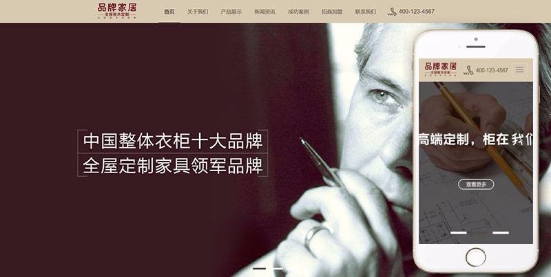 黑色响应式品牌衣柜家居类织梦dedecms模板 带手机端