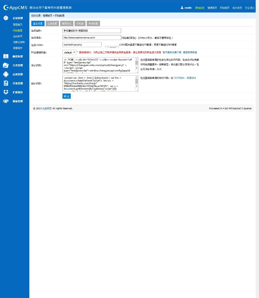 PHP手机赚钱源码，手机试玩app程序，试玩平台源码，手机赚钱软件appcms程序