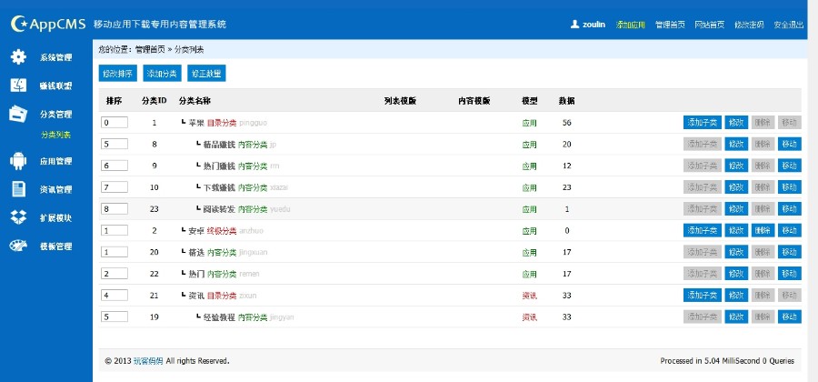 PHP手机赚钱源码，手机试玩app程序，试玩平台源码，手机赚钱软件appcms程序
