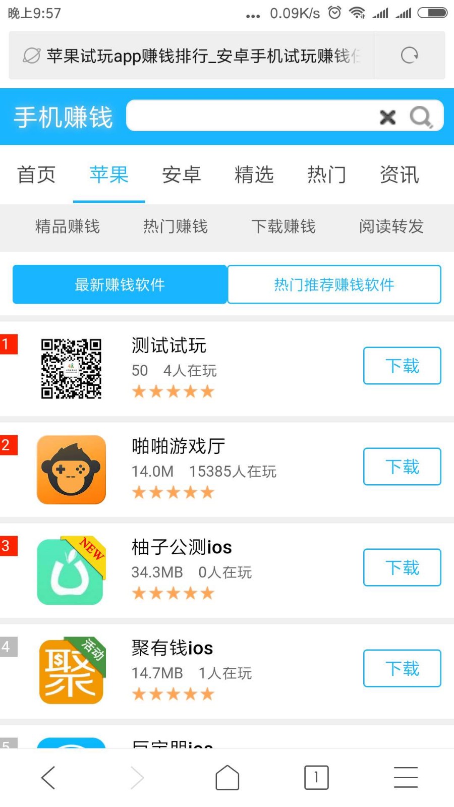 PHP手机赚钱源码，手机试玩app程序，试玩平台源码，手机赚钱软件appcms程序