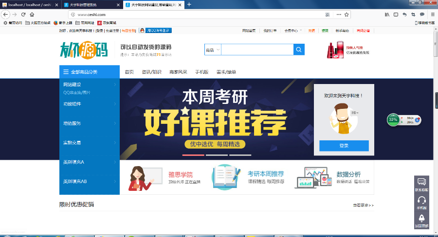 【亲测可用】仿互站源码交易,虚拟交易网,源城