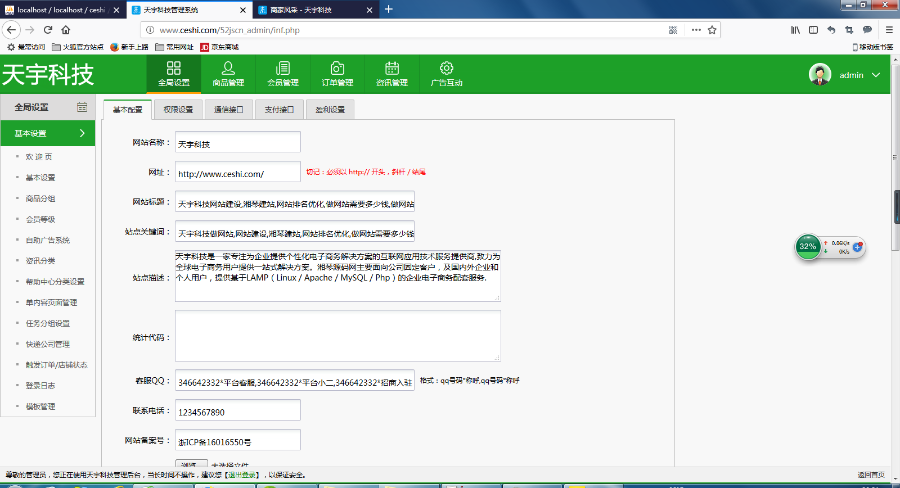 【亲测可用】仿互站源码交易,虚拟交易网,源城