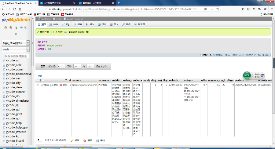 【亲测可用】仿互站源码交易,虚拟交易网,源城
