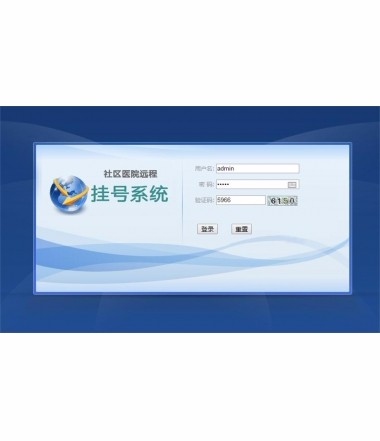 JAVA社区医院远程预约挂号管理系统源码