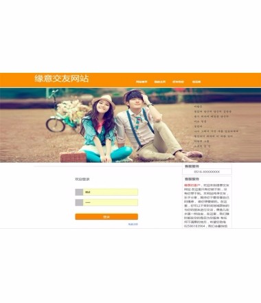 JAVA web 好友管理系统网站 交友网站项目源码 程序