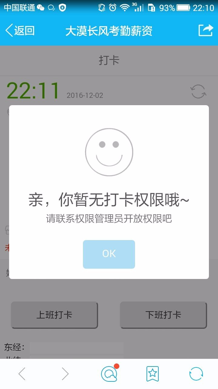 java打卡系统 jsp 手机考勤源码 源代码 jquery 商业项目ssh程序 