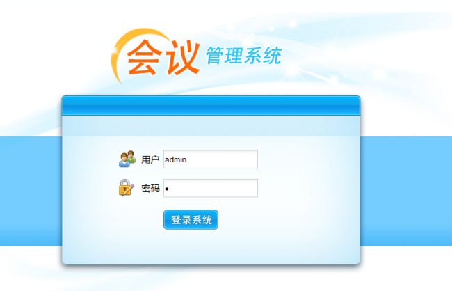 java springboot mybatis 会议管理系统web项目源码 源代码 程序