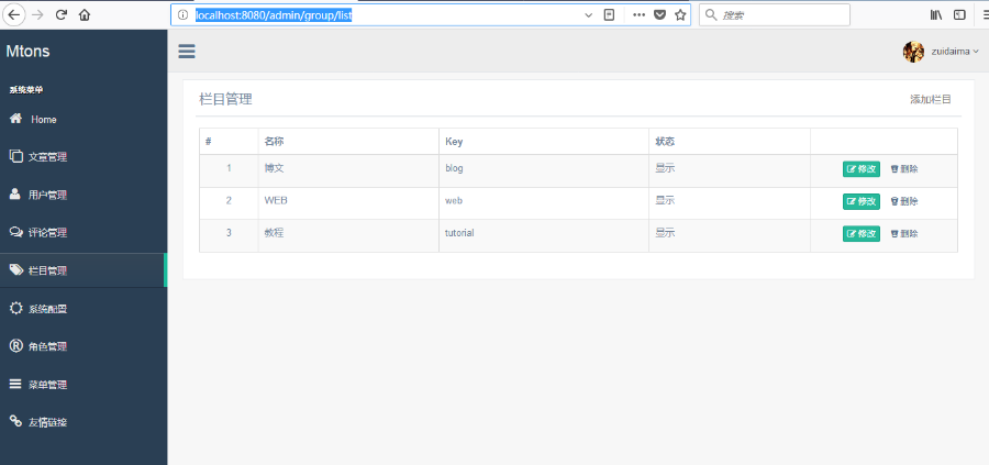 SpringBoot开发 java博客系统 后台管理系统 源码 源代码 程序 