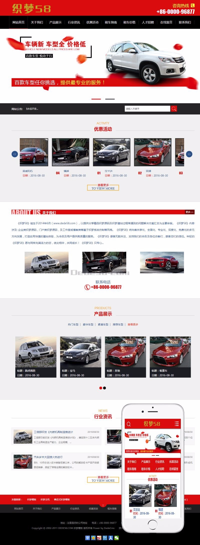 汽车租赁服务类汽车租赁服务汽车4S店类网站织梦模板带手机移动端