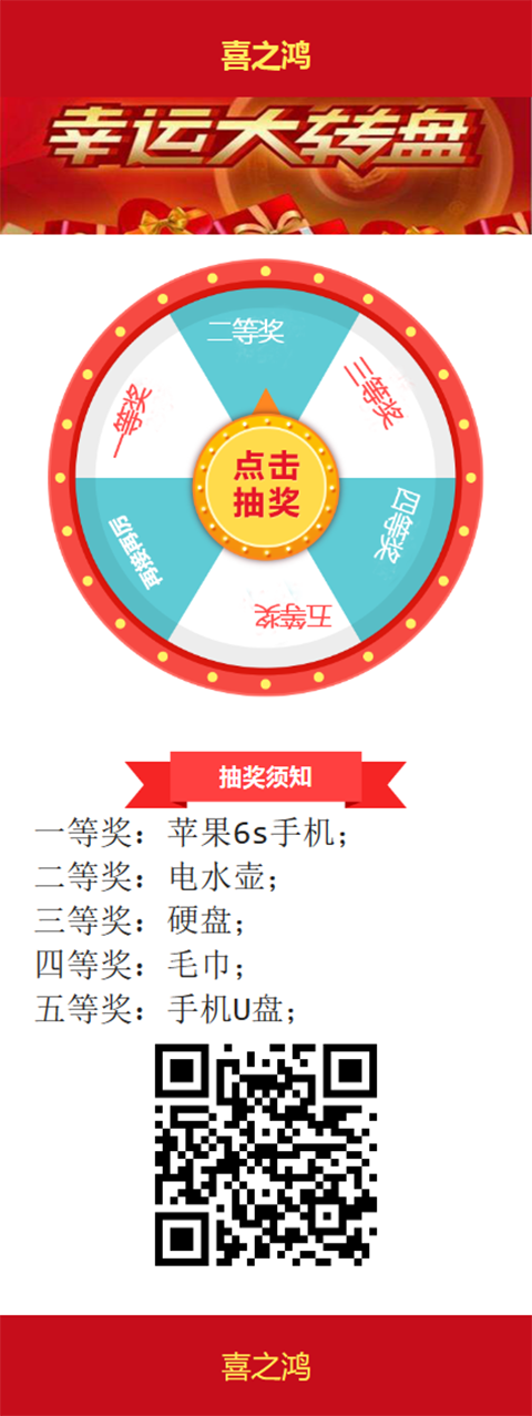 php直播转盘俄罗斯转盘抽奖转盘幸运大转盘群控系统软件后台管理系统