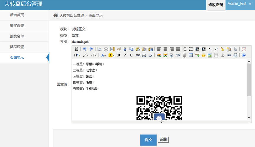 php直播转盘俄罗斯转盘抽奖转盘幸运大转盘群控系统软件后台管理系统