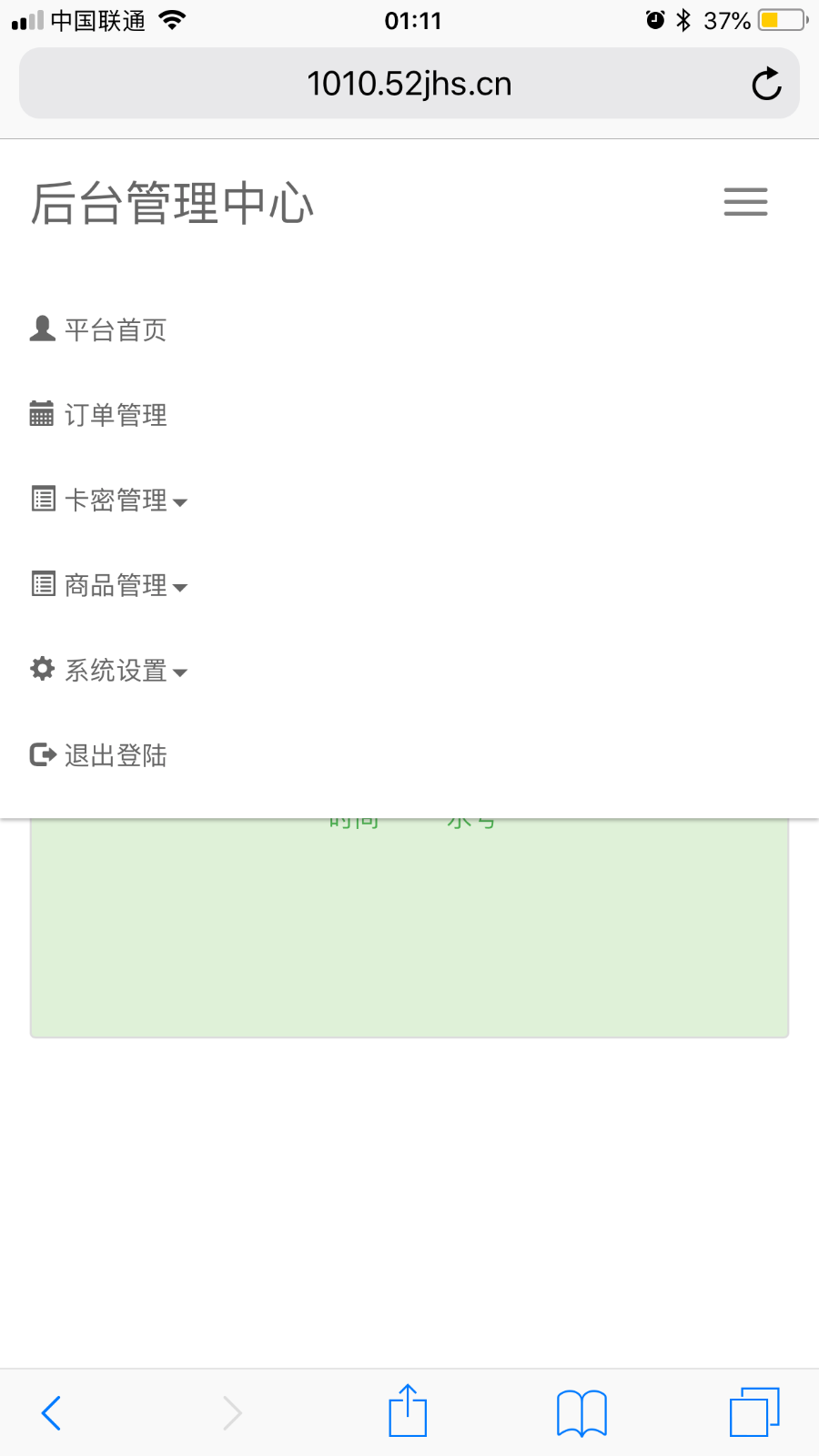 php发卡网源码 个人发卡 带后台