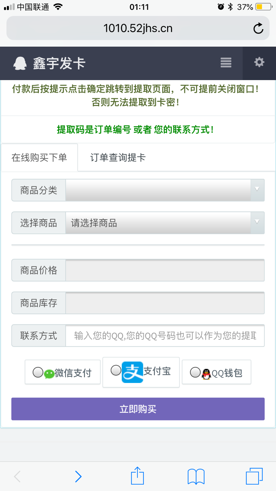 php发卡网源码 个人发卡 带后台