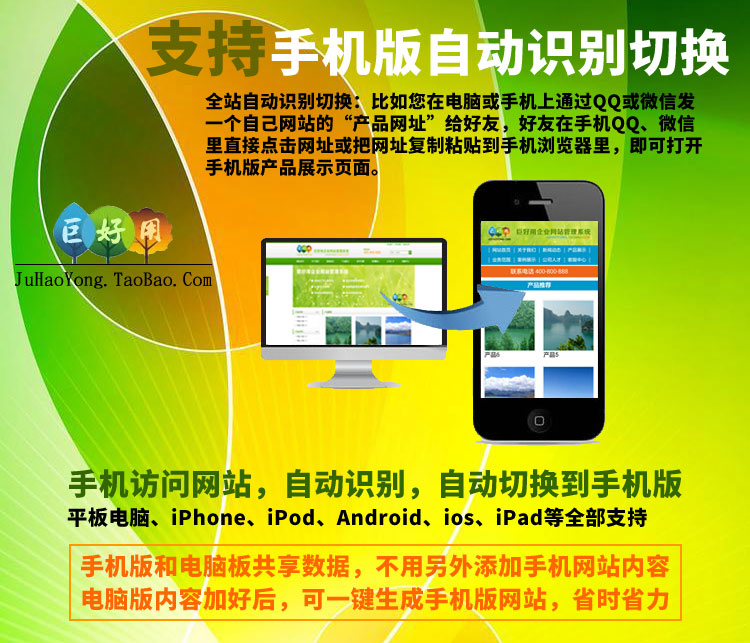 html5手机版+电脑版一体企业公司产品网站模板asp源码l带后台红色