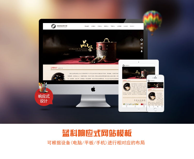 茶叶公司企业网站源码PHP伪静态模板手机自适应响应式html5带后台