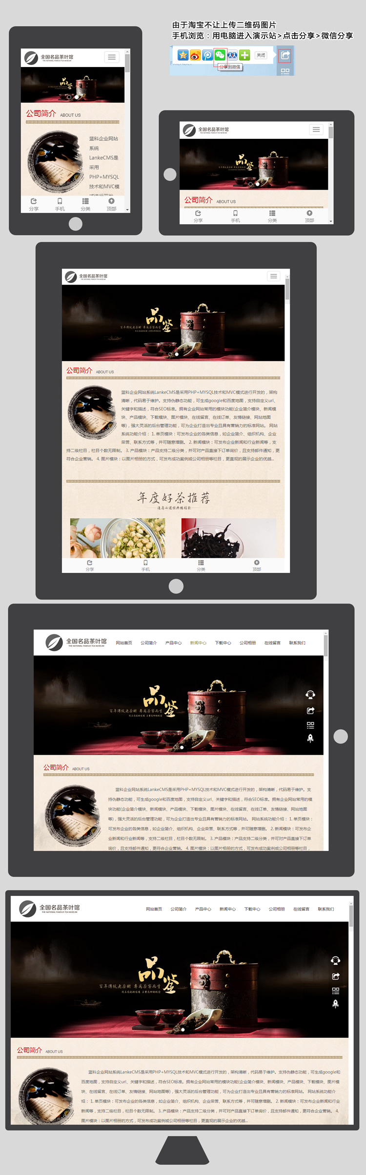 茶叶公司企业网站源码PHP伪静态模板手机自适应响应式html5带后台