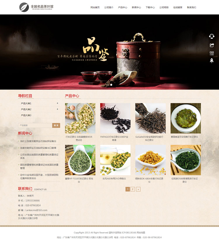 茶叶公司企业网站源码PHP伪静态模板手机自适应响应式html5带后台