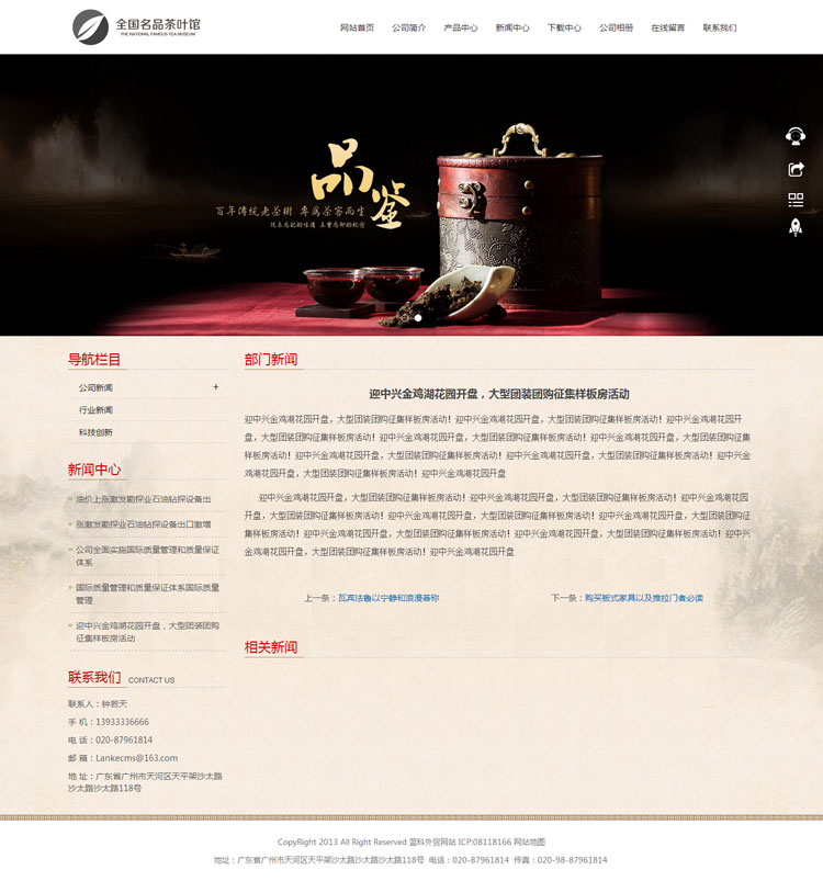 茶叶公司企业网站源码PHP伪静态模板手机自适应响应式html5带后台