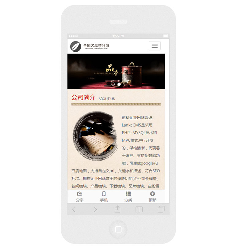 茶叶公司企业网站源码PHP伪静态模板手机自适应响应式html5带后台
