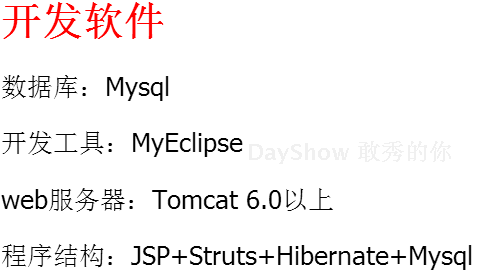 人力资源人事管理系统+源码+文档 jsp ssh java web j2ee毕业设计源码作品