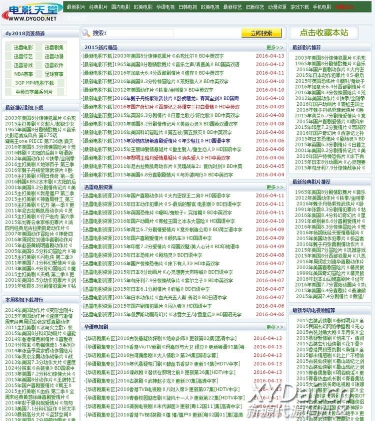 dedecms仿电影天堂DY2018整站源码|电影站程序源码
