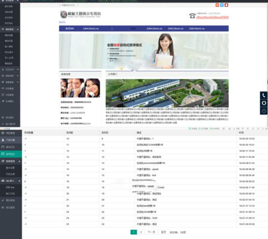 云建站自动建站系统源码,在线建站系统含代理各种续费功能,内含云端模版一键极速建站