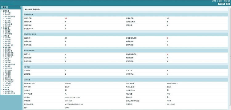 ecshop模板生鲜食品农产品商城网站源码+手机WAP+微支付+短信分销