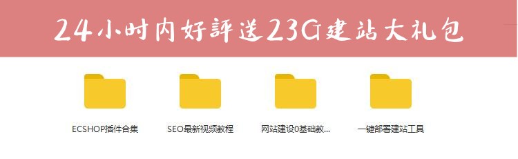 ecshop模板生鲜食品农产品商城网站源码+手机WAP+微支付+短信分销
