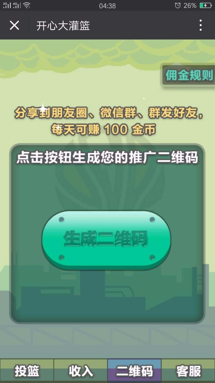 微信大灌篮游戏修复版源码,微信投篮源码,免公众号,个人免签支付接口功能等