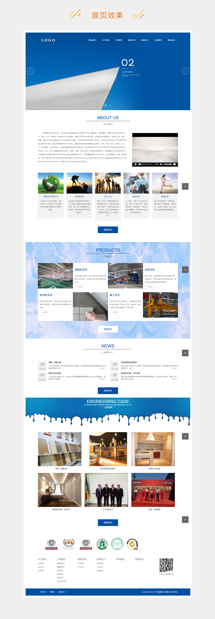 HTML5 电脑手机响应式建筑建材水泥行业企业官网网站dede模板源码