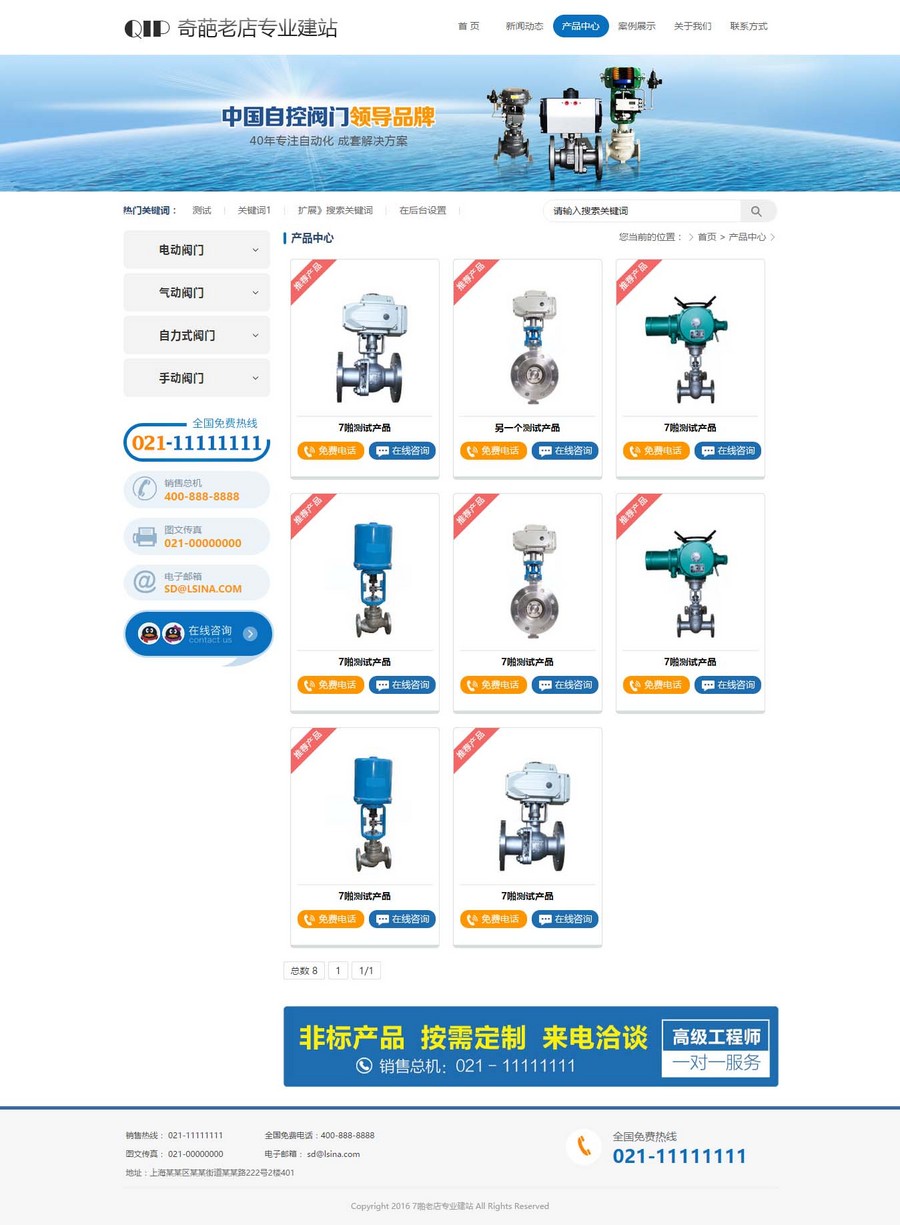 sdcms百度高权重seo企业网站模板源码  asp带前后台 白色大气机械 
