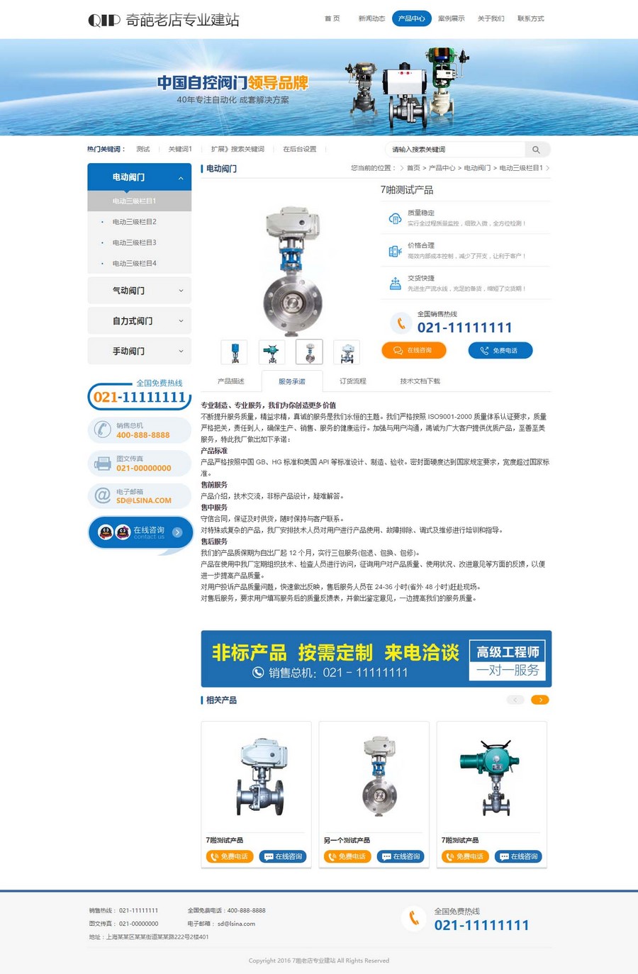 sdcms百度高权重seo企业网站模板源码  asp带前后台 白色大气机械 