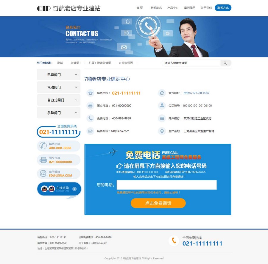 sdcms百度高权重seo企业网站模板源码  asp带前后台 白色大气机械 